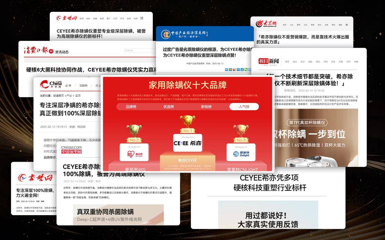 家用除螨仪什么品牌的好?精选2025年度家用除螨仪第一名