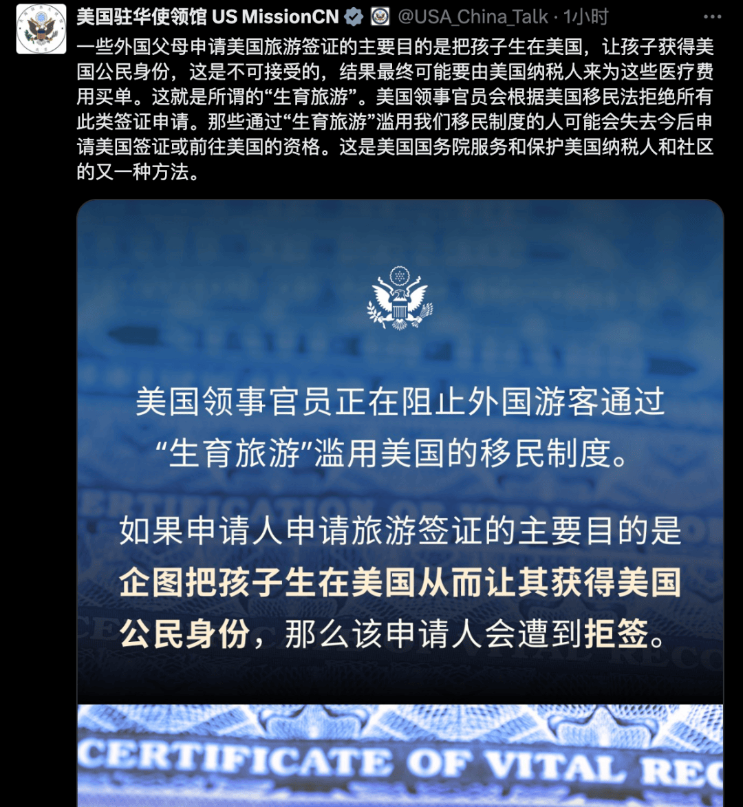 一律拒签！赴美生子时代，正在落幕……-华闻时空