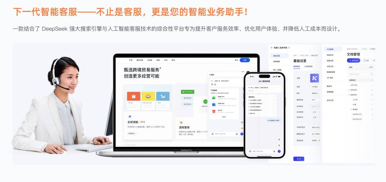 在线客服系统让客户服务如春风送暖
