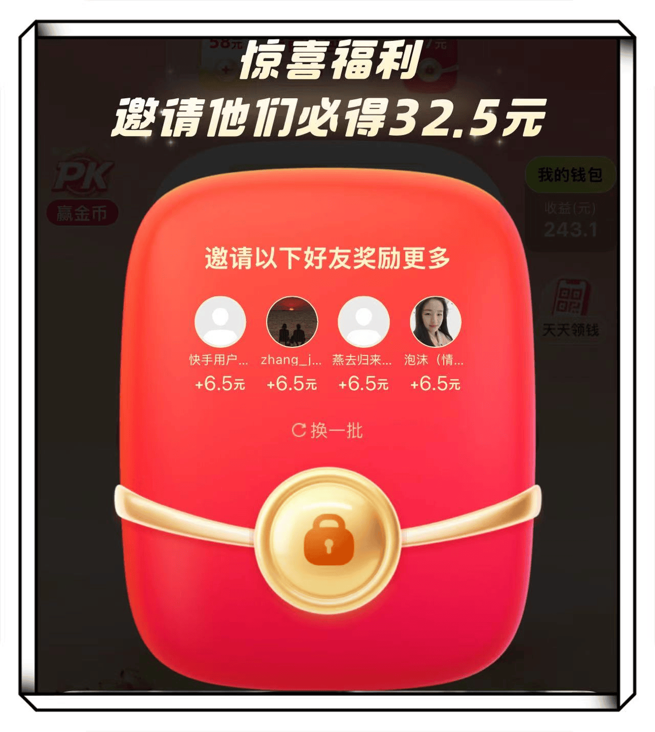 快手极速版咋升级爆金币呢(快手极速版如何提升金币上限)