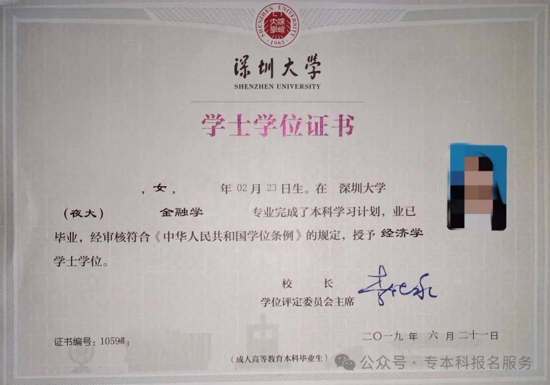 2025年深圳大学成人高考报名指南,附申请学士学位条件
