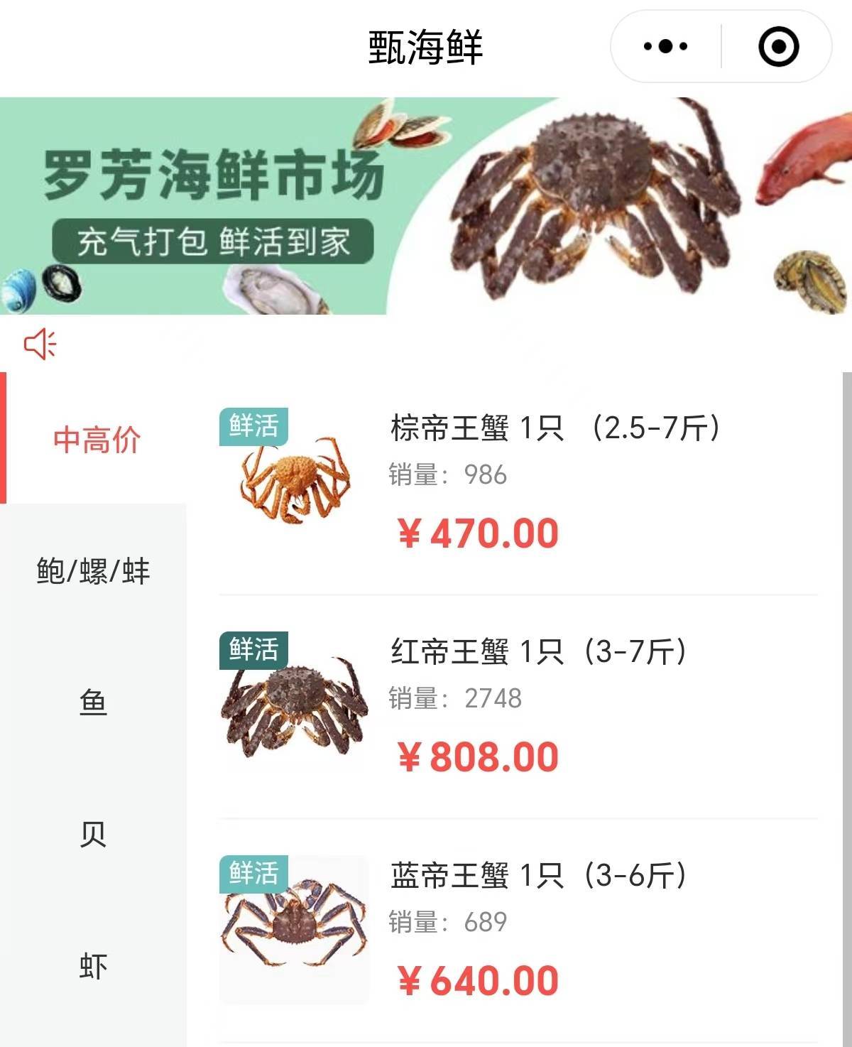 深圳帝王蟹多少钱一斤,5月份吃哪种帝王蟹好,红蟹,蓝蟹,棕蟹?