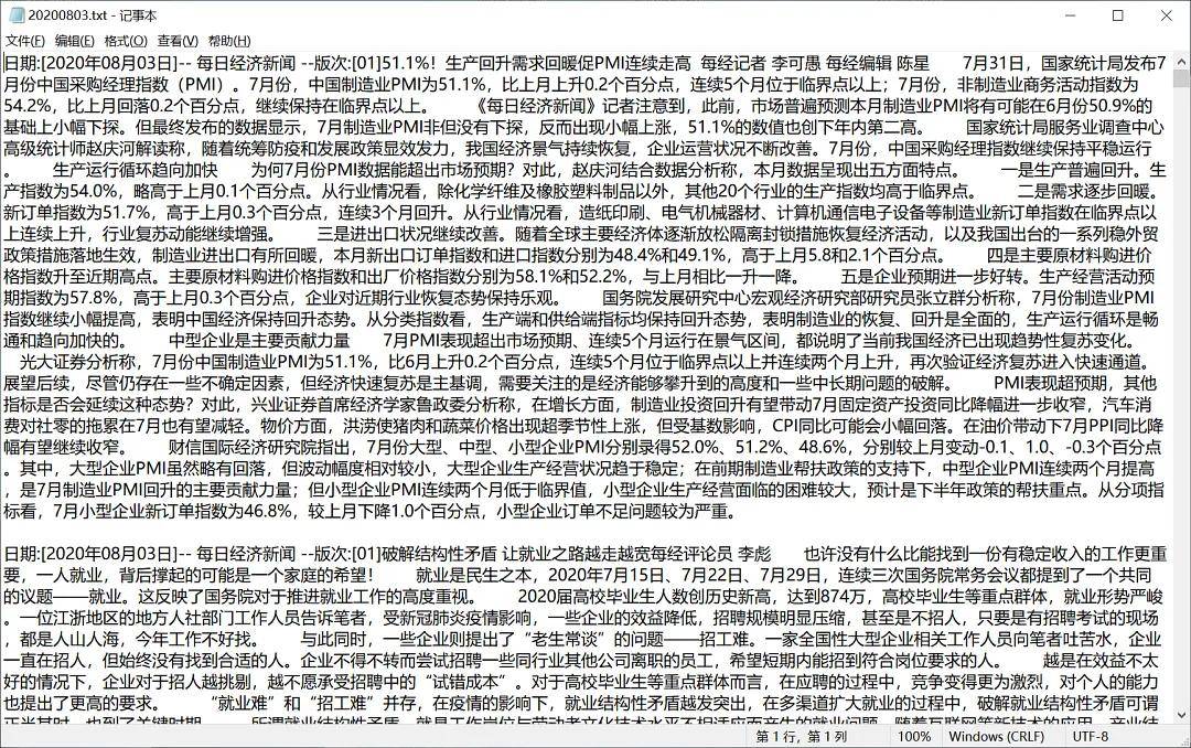 每周财经新闻集锦的公众号的简单介绍