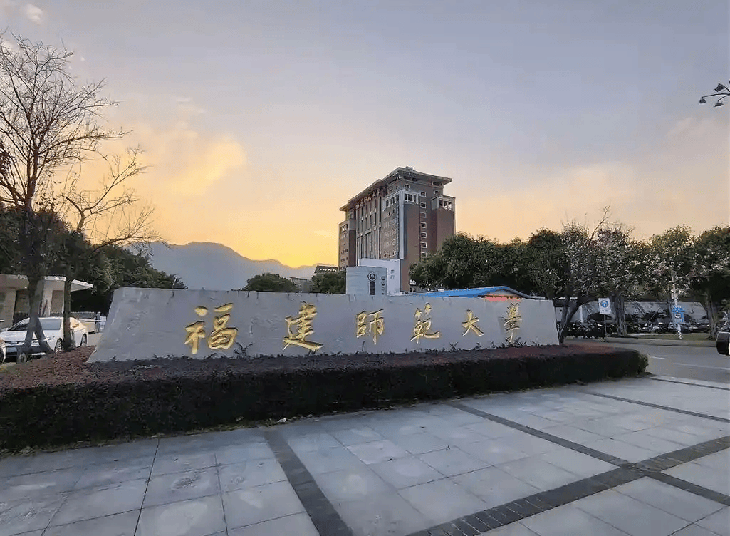 福建师范大学成人高考专业介绍_成人高考福建师范大学报名条件_福建师范大学教务网