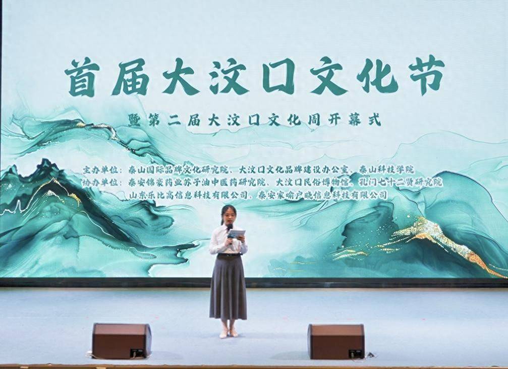 首届大汶口文化节暨第二届大汶口文化周启动式在泰山科技学院