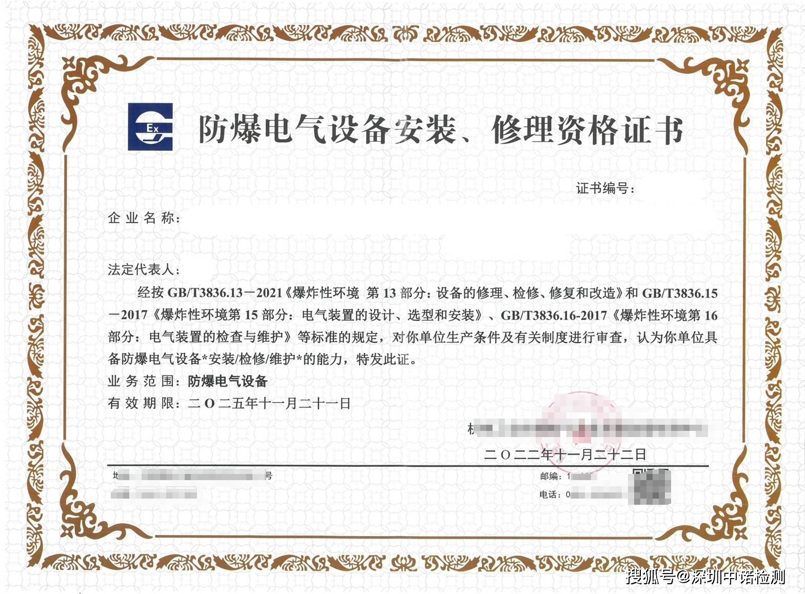 江门地区防爆场所施工资质科普:深圳中诺检测技术有限公司