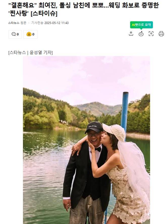 韩国知名女星在结婚前夕,公开婚纱照引关注 插图 韩国知名女星在结婚前夕,公开婚纱照引关注 插图