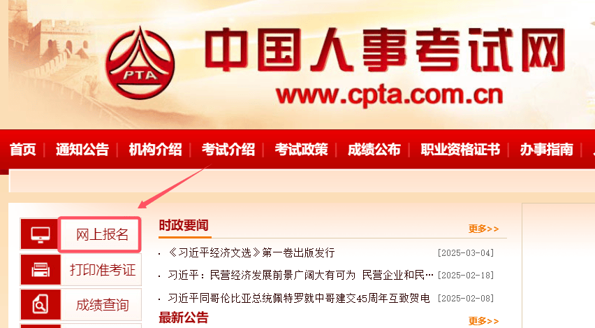 一建什么时候报名_一建考试专业类别选择_2025年一级建造师考试报名时间