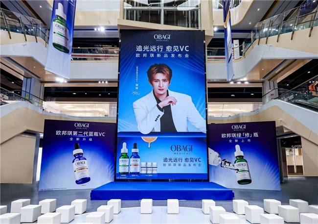 京东美妆联合欧邦琪举办新品发布会 第二代蓝瓶VC、VC小鲜弹满足多元护肤需求