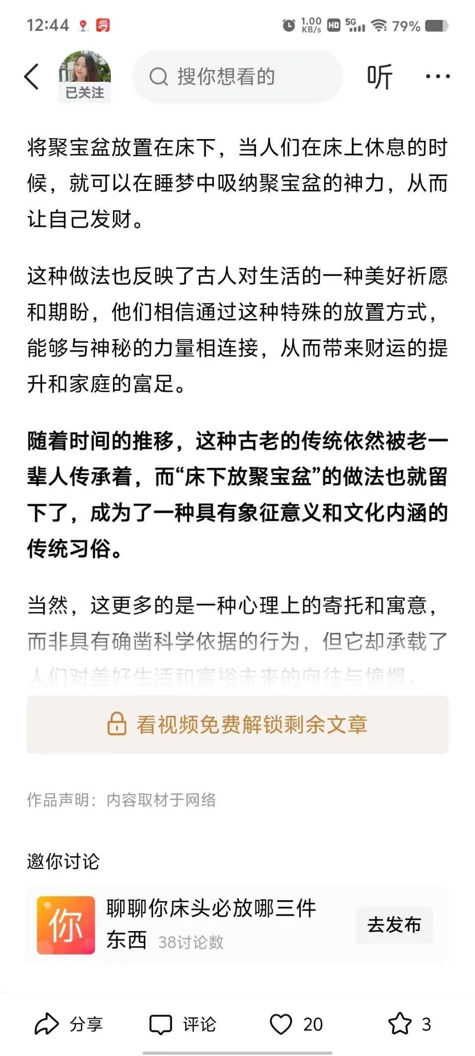 今日头条怎么写小说赚钱(今日头条怎么写小说赚钱的)