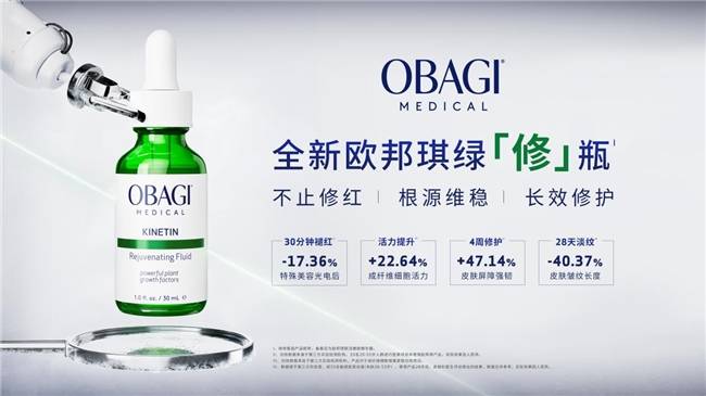 京东美妆联合欧邦琪举办新品发布会 第二代蓝瓶VC、VC小鲜弹满足多元护肤需求