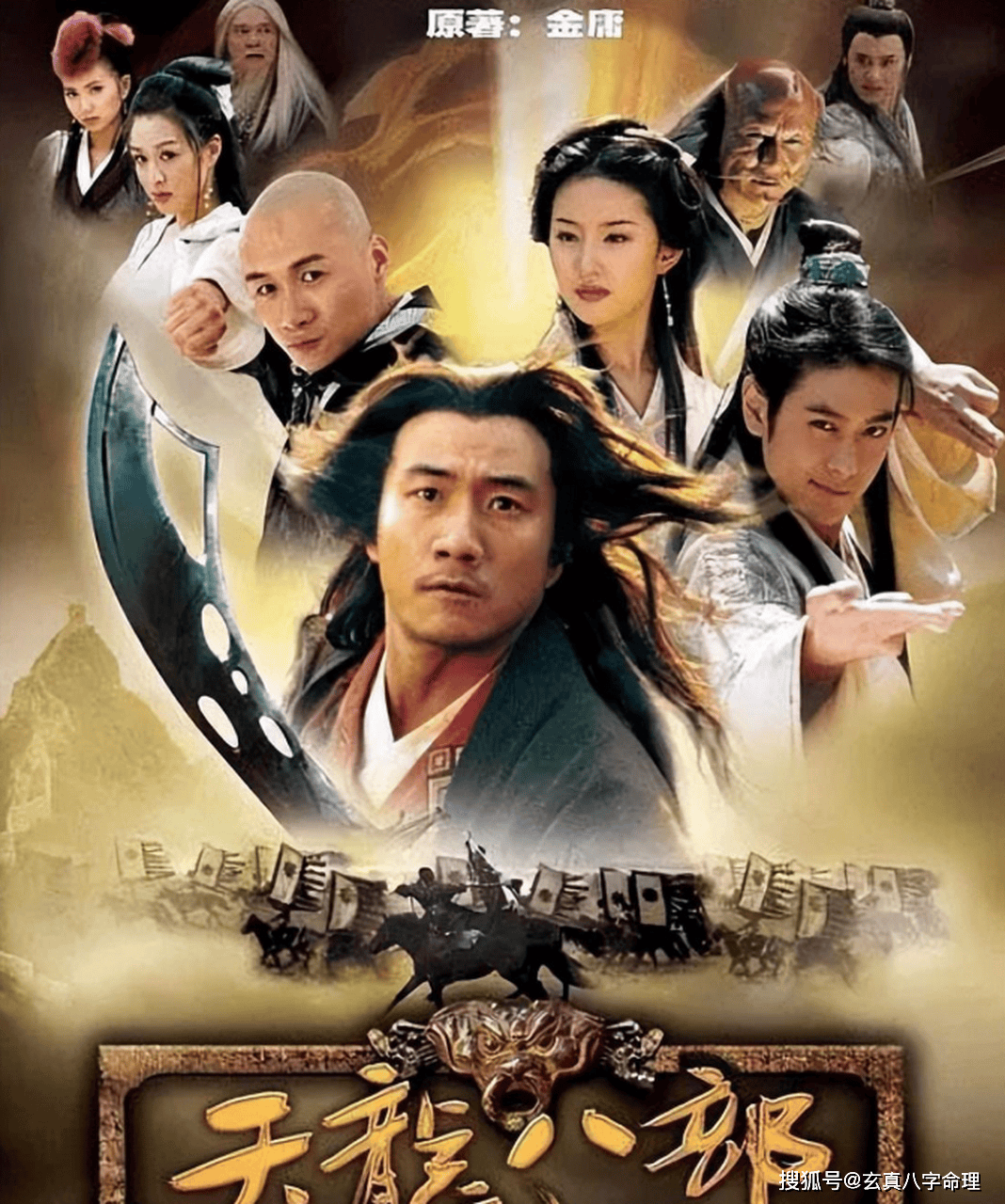 2003年,张纪中拍《天龙八部》,主题曲他思前想后想找王菲唱,于是便问