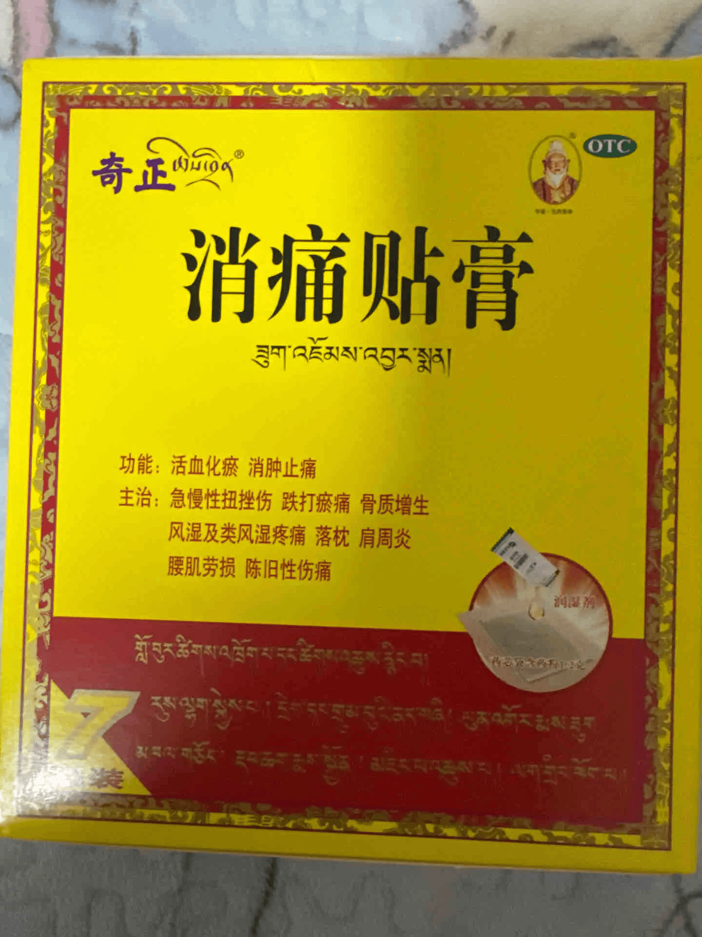 内行人揭秘3款热门膏药!用过就知道没花冤枉钱了!