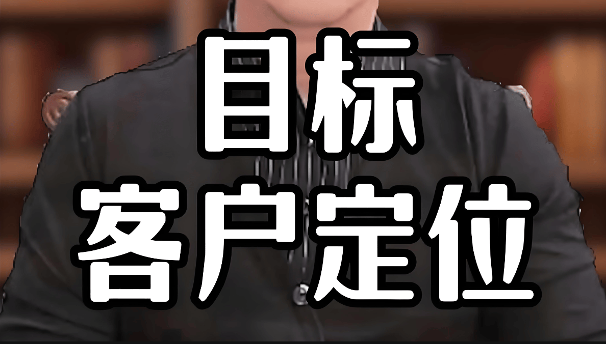 图片[4]-销售模式的搭建秘籍-中小企实战运营与营销工作室