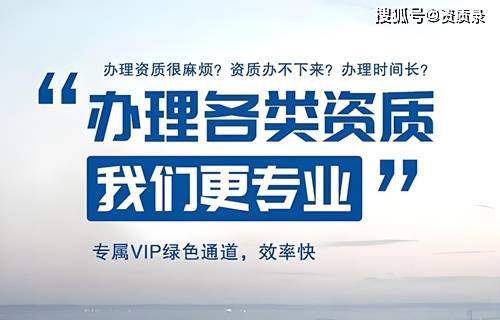建筑资质办理材料