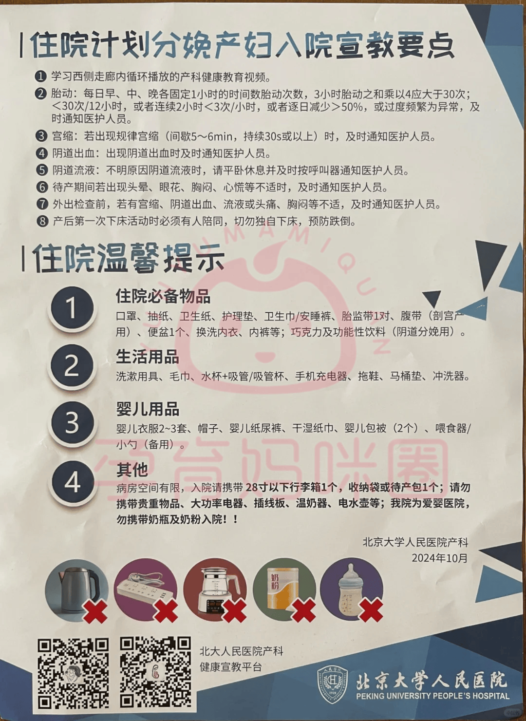 北京安定医院、价格亲民,性价比高黄牛票贩子产科建档价格的简单介绍