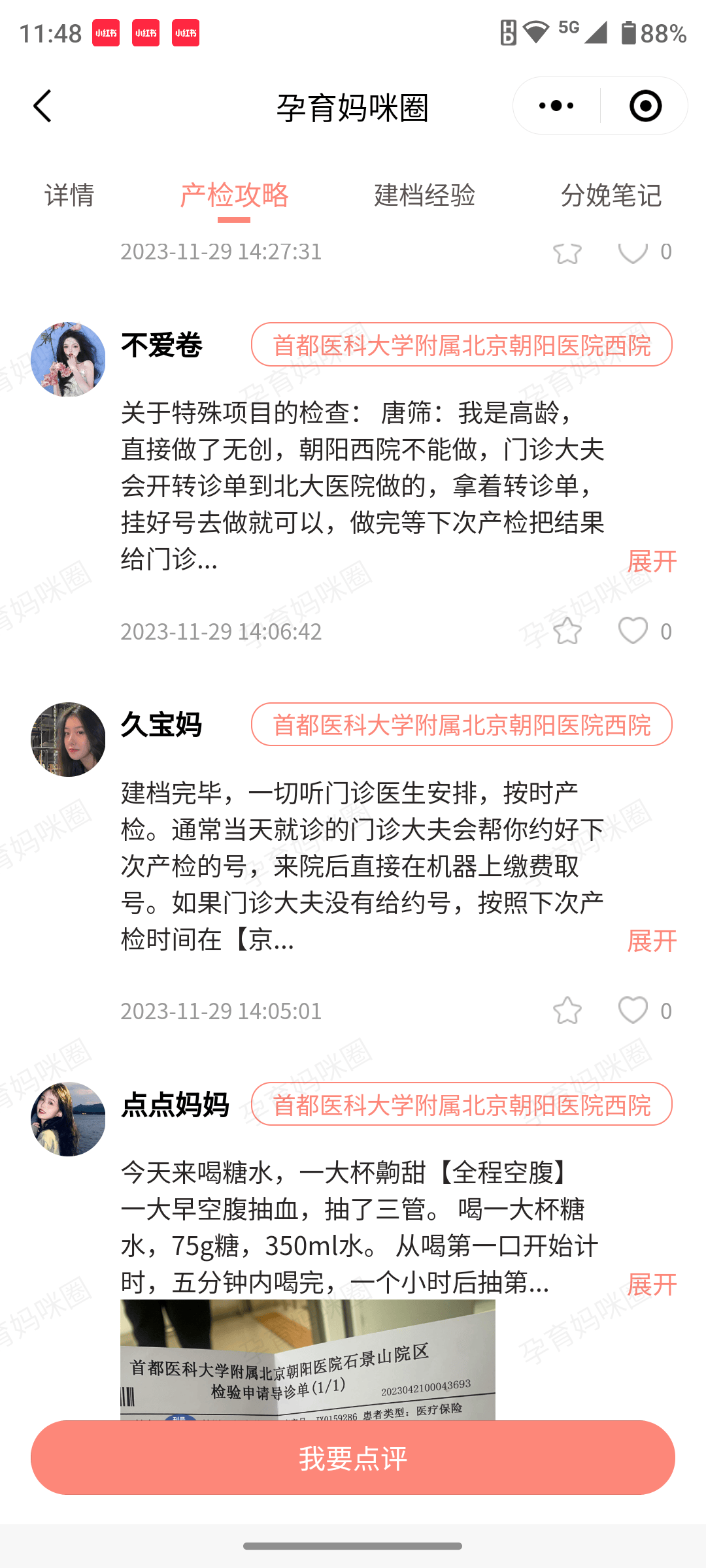 关于朝阳医院号贩子挂号（手把手教你如何挂上号）的信息