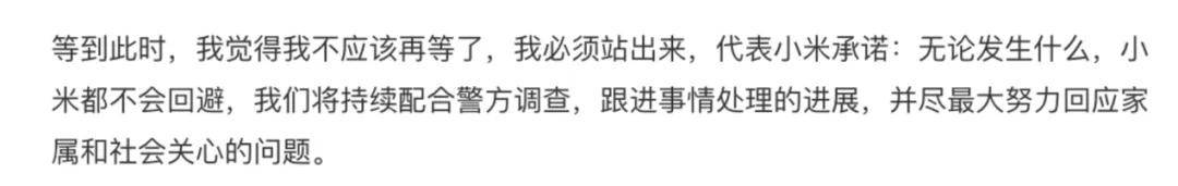 雷军IP走下神坛 