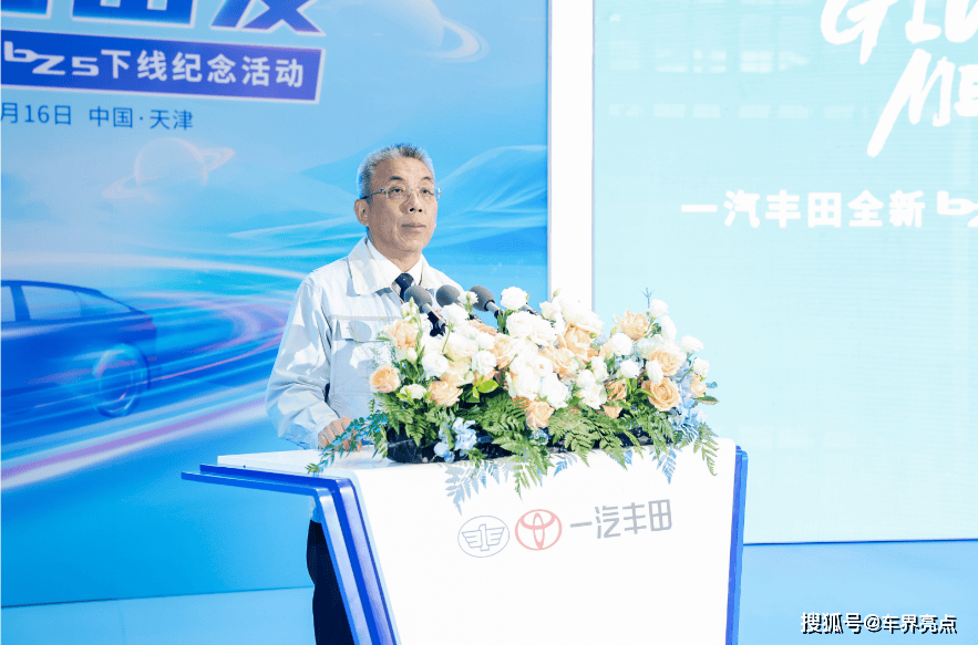 bZ5新车进化下线，一汽丰田“双向奔赴”定义合资车企新典范