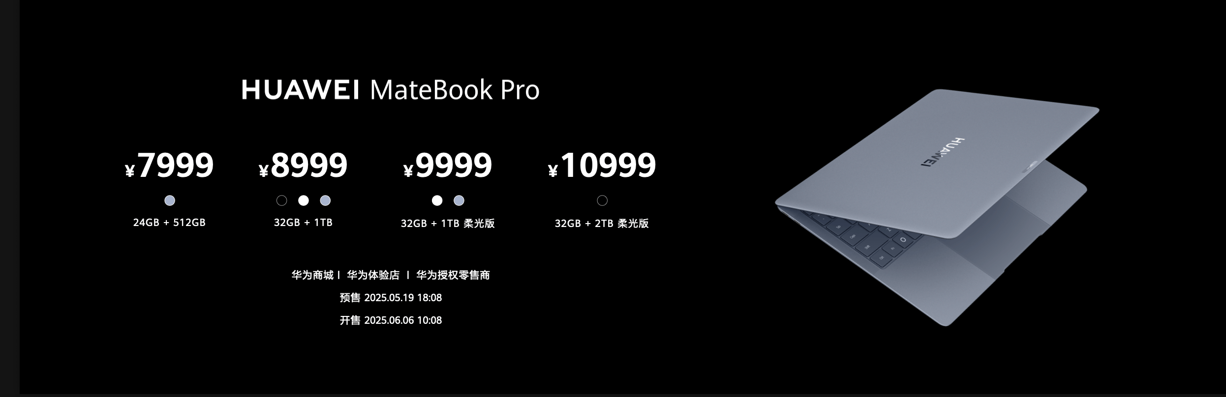 《nova 14系列及鸿蒙电脑新品发布会举行 多款新品惊艳亮相》