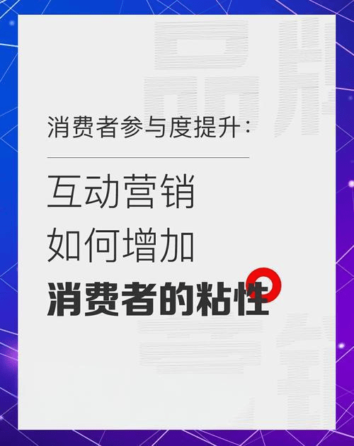 图片[8]-抓住兴趣之线，引领客户复购之旅