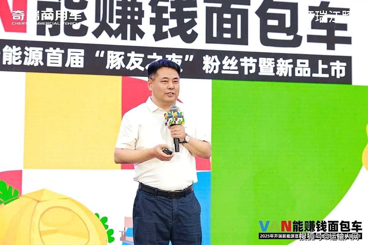 “豚友汇”宠粉发福利 开瑞江豚E7超充版上市售价8.89万起