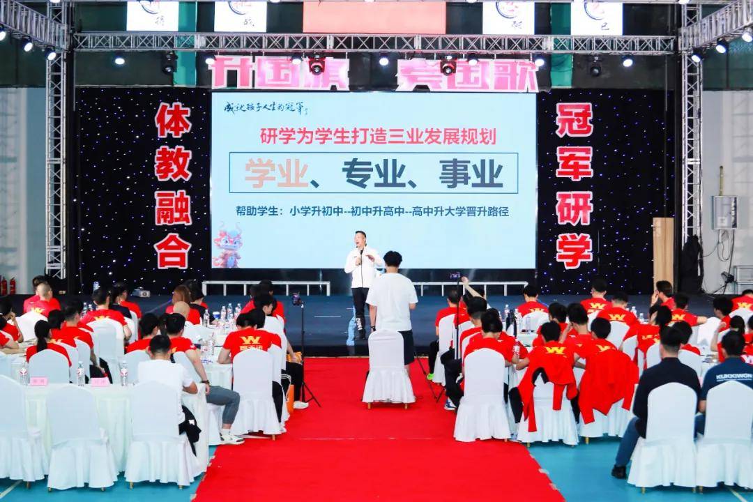 第四届518跆拳道教练日暨冠军研学基地合作会议圆落幕