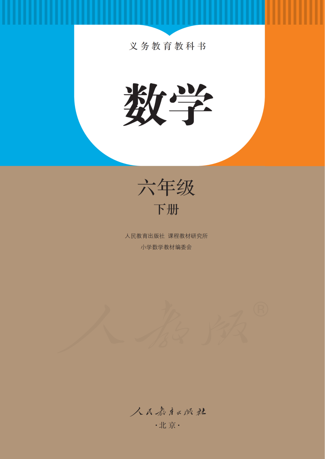 六年级人教版上册数学电子书
第2张 六年级人教版上册数学电子书
第2张
