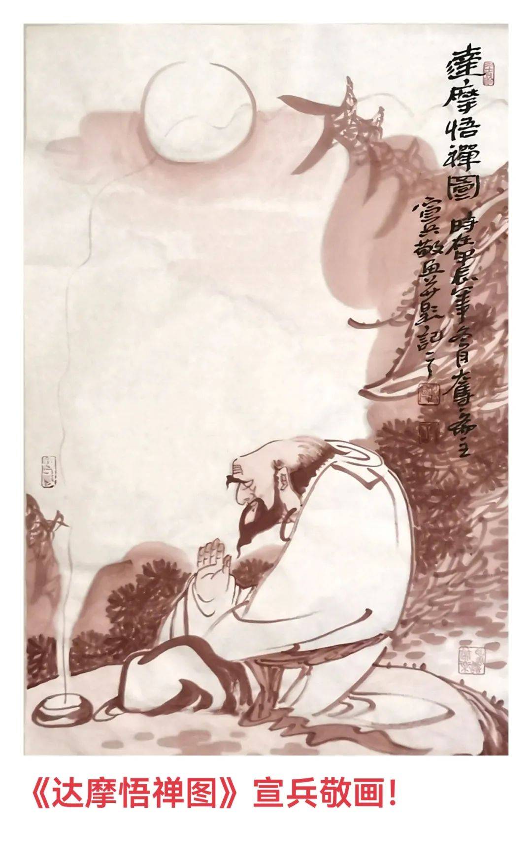 宣兵《妙笔真知》中国画的匠心传承与发展