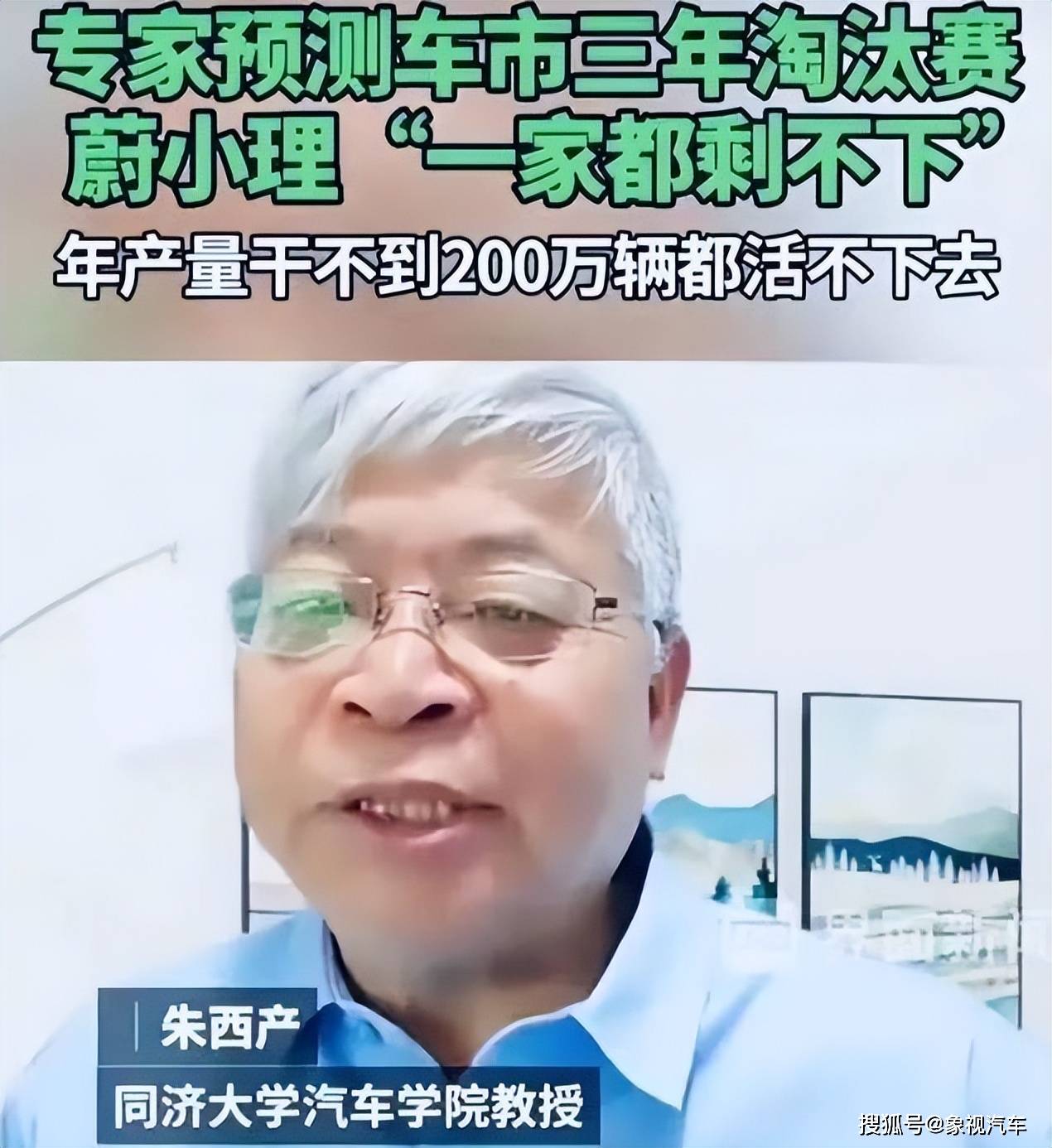 蔚小理三年内团灭？这绝非危言耸听