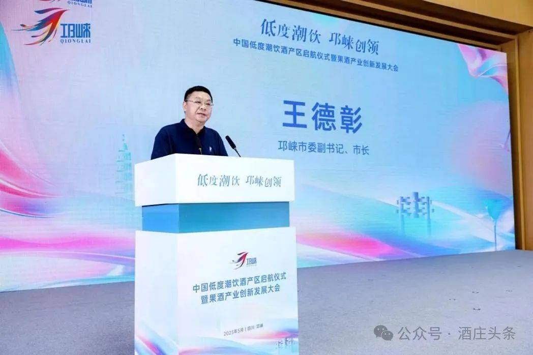 酒旅观察站：新潮饮产区，邛崃率先启航！