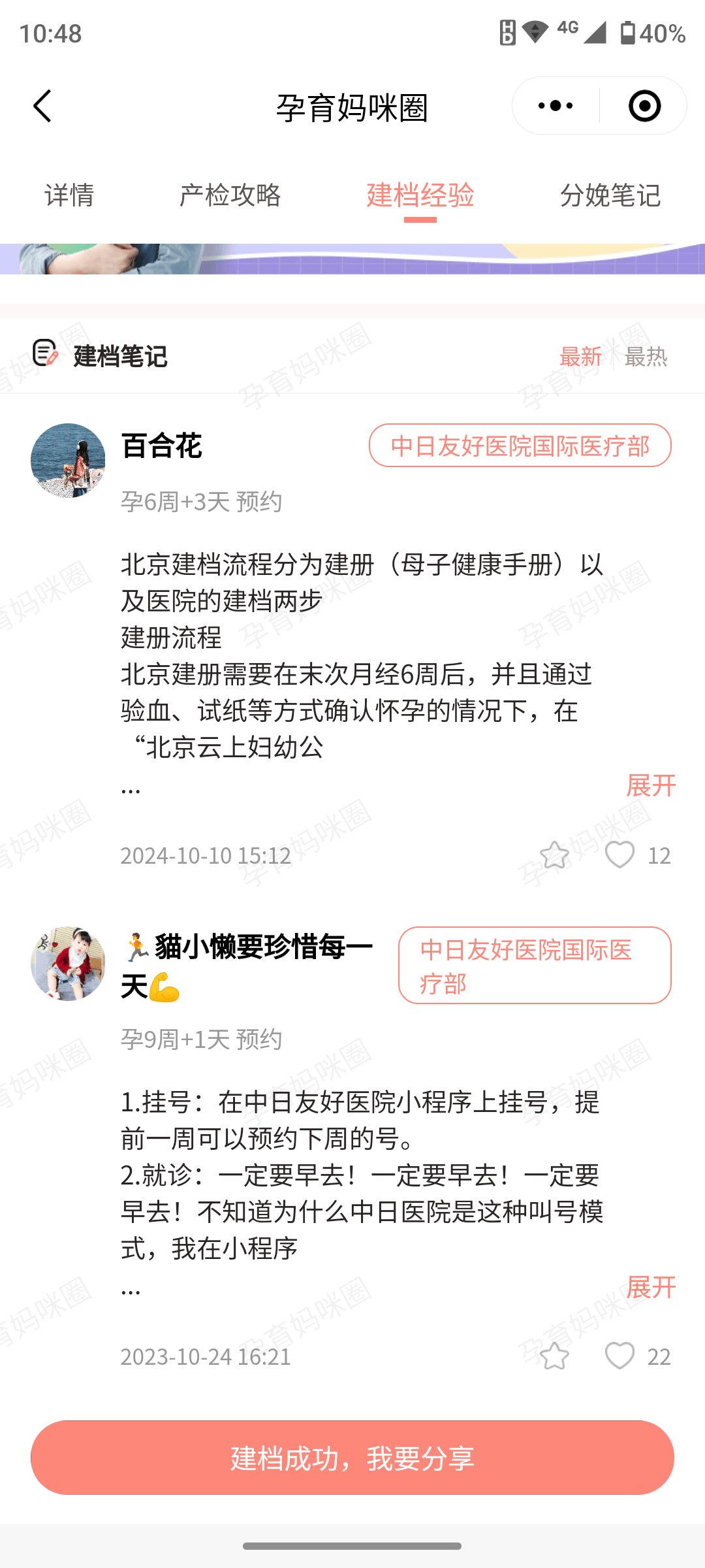 中日友好医院、房山区代挂专家号，预约成功再收费的简单介绍