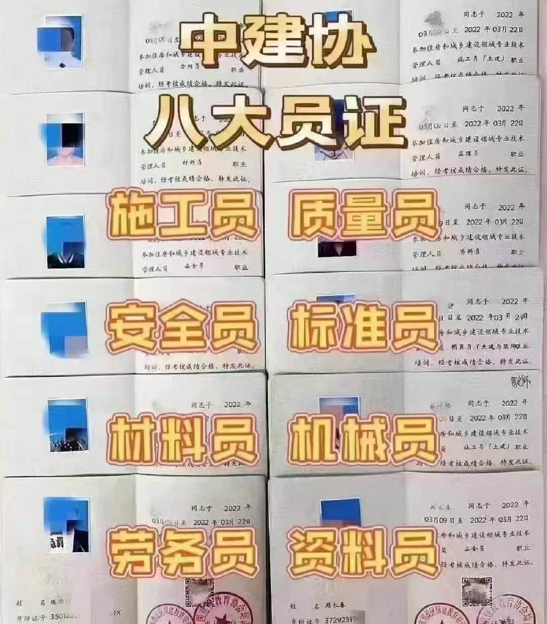 八大员证书中的施工员证书报考有什么作用