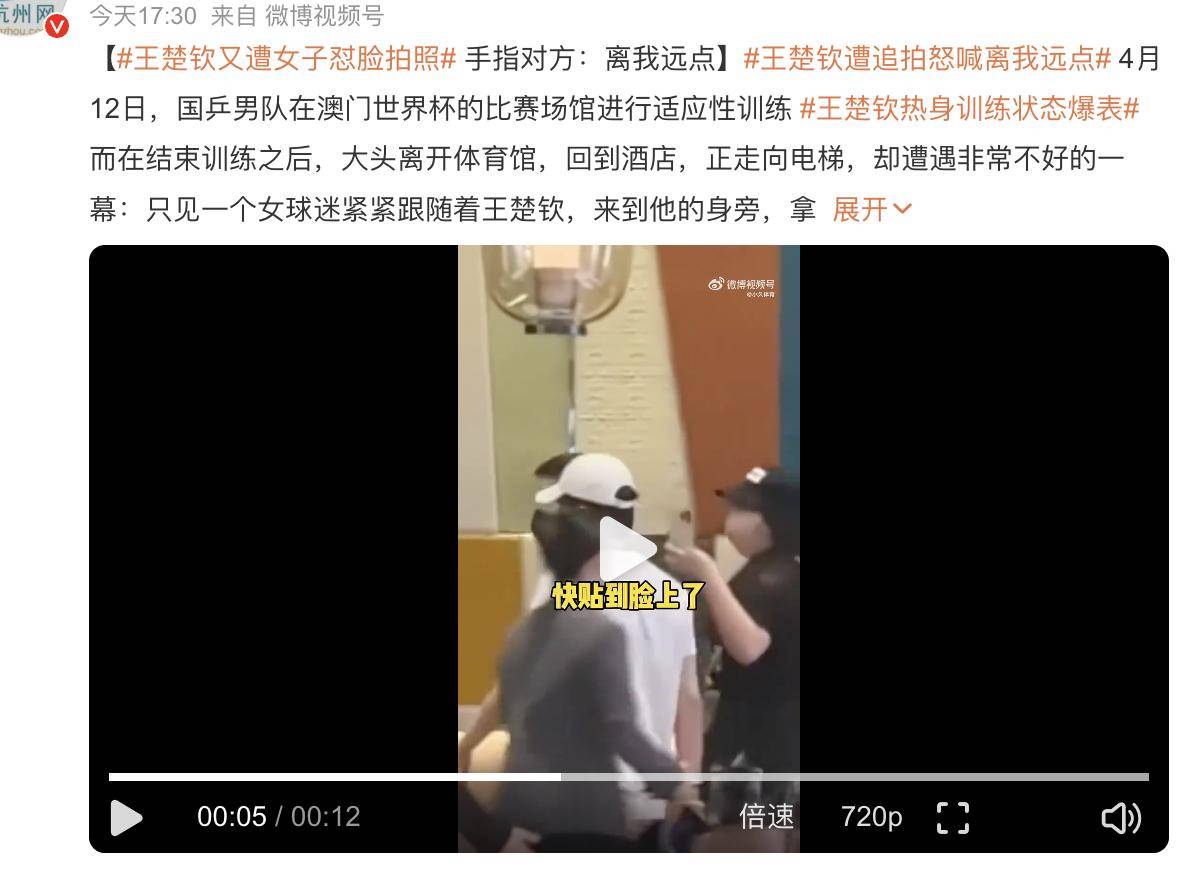 女生怒怼男生全过程视频