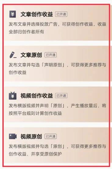 头条怎么发文章赚钱(头条发文章怎么才能赚钱)