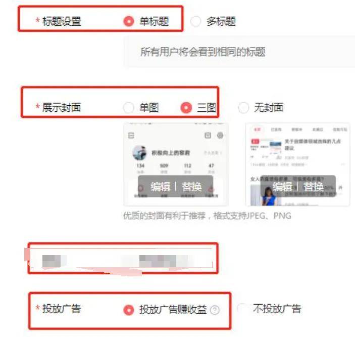 头条怎么发文赚钱(头条发文赚钱的流程)