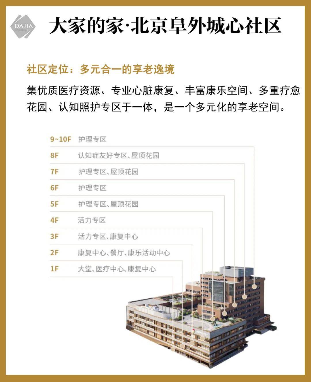关于北京阜外医院、一站式解决您就医跑腿挂号服务,深受患者信赖的信息 关于北京阜外医院、一站式解决您就医跑腿挂号服务,深受患者信赖的信息