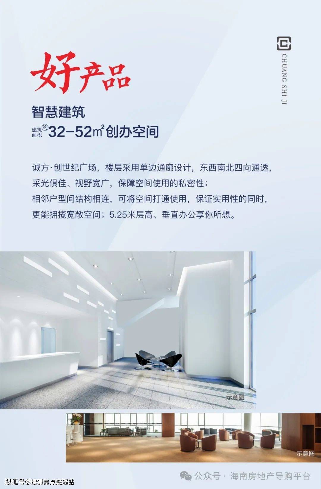 2025海口聚焦@诚方创世纪广场(售楼处)首页网站→诚方创世纪广场营销中心欢迎您→诚方创世纪广场(楼盘详情-最新价格-户型图-容积率:开启未来 ...