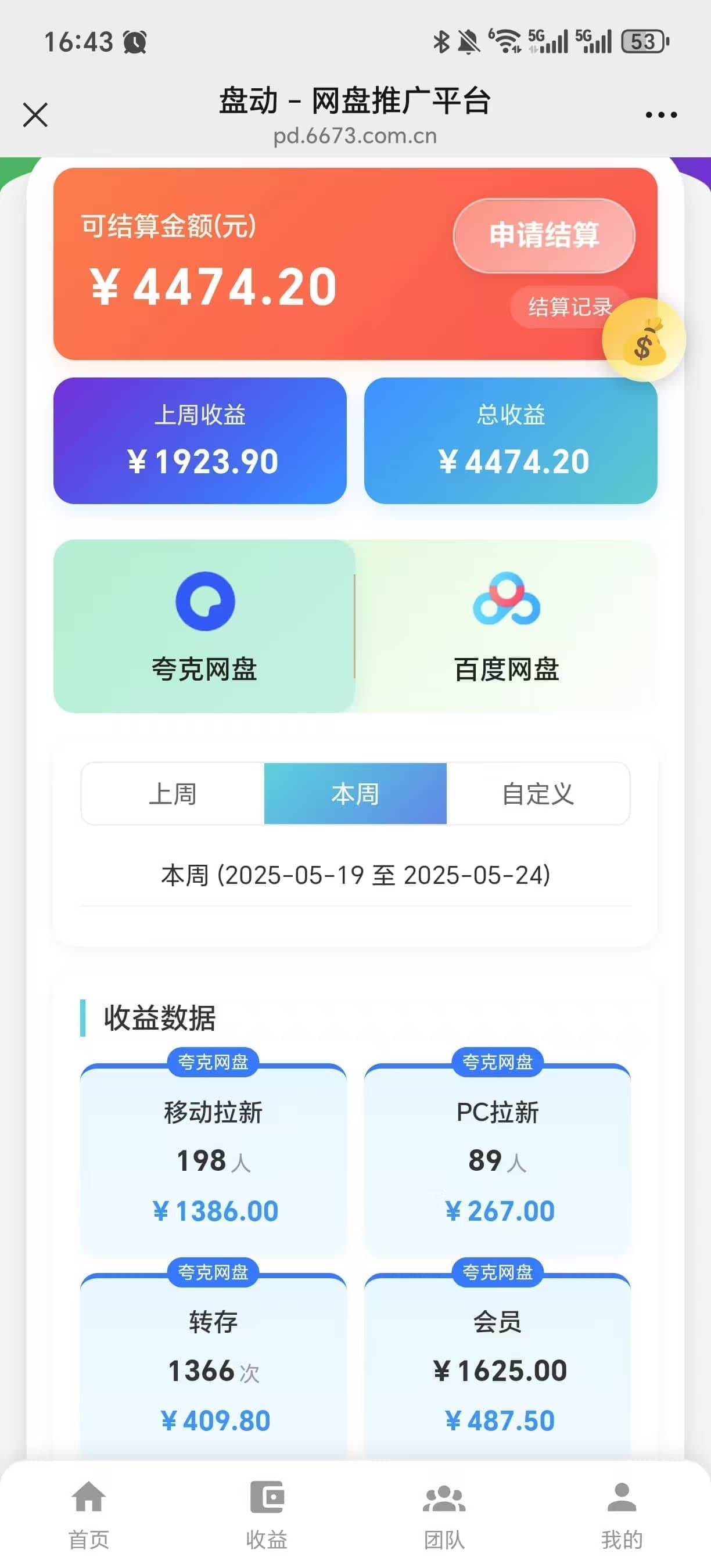 怎样在百度上发布作品赚取收益=怎么在百度上发作品挣钱