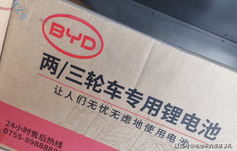 比亚迪发布两轮车电池，与石墨烯电池相比，电动车换哪种更划算？