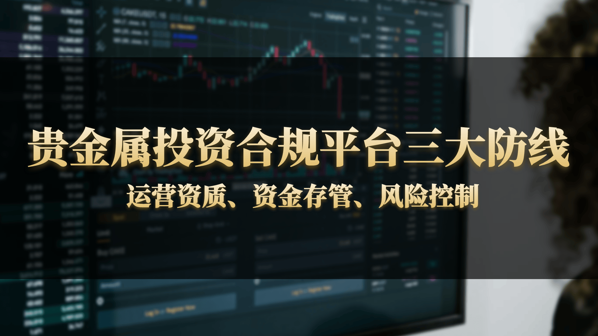 贵金属期货投资平台(贵金属期货投资平台有哪些) 第2张