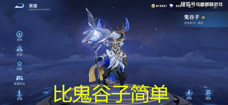 王者荣耀：萌新的福音，T0辅助出现，比鬼谷子简单，天克钟馗 