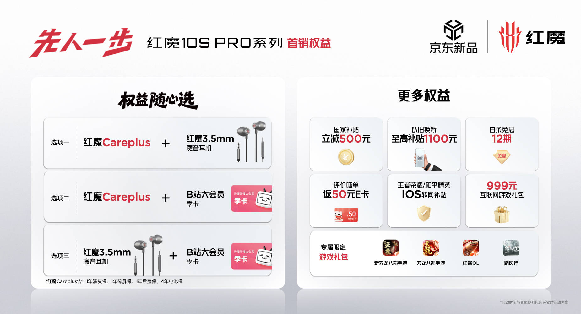 “重塑移动电竞体验” 红魔用七年为行业交出答卷-最极客