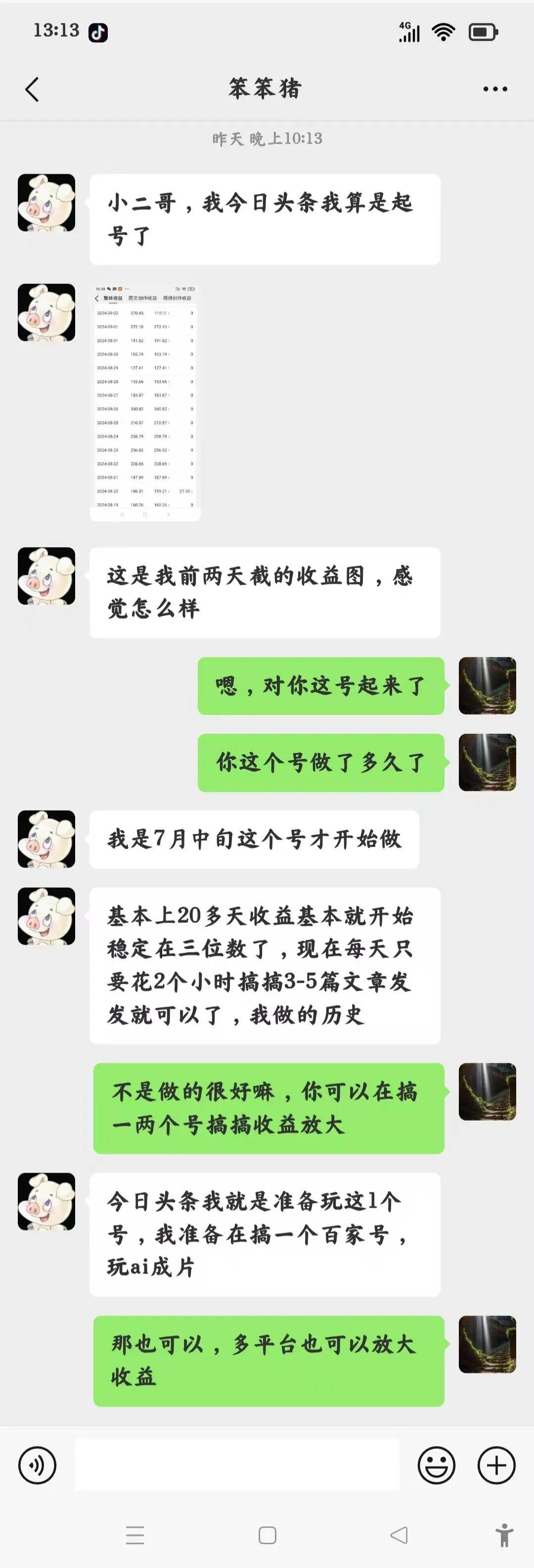 今日头条收益计算规则(今日头条的收益是如何计算的)