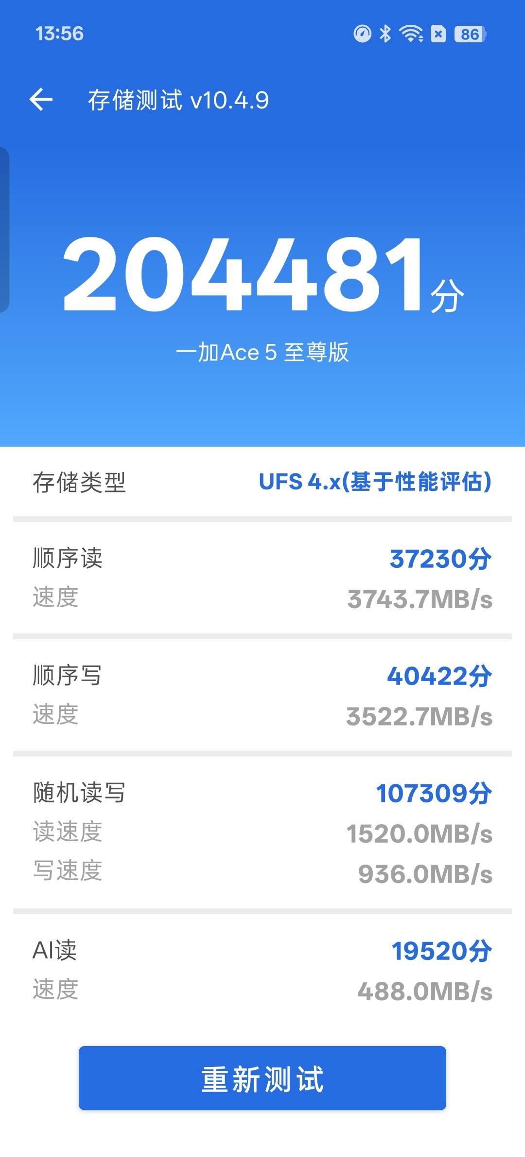 一加Ace5至尊系列评测：游戏至尊 电竞的神？ 