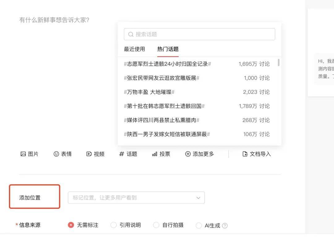 包含头条怎么发布作品才会有收益要认证吗的词条