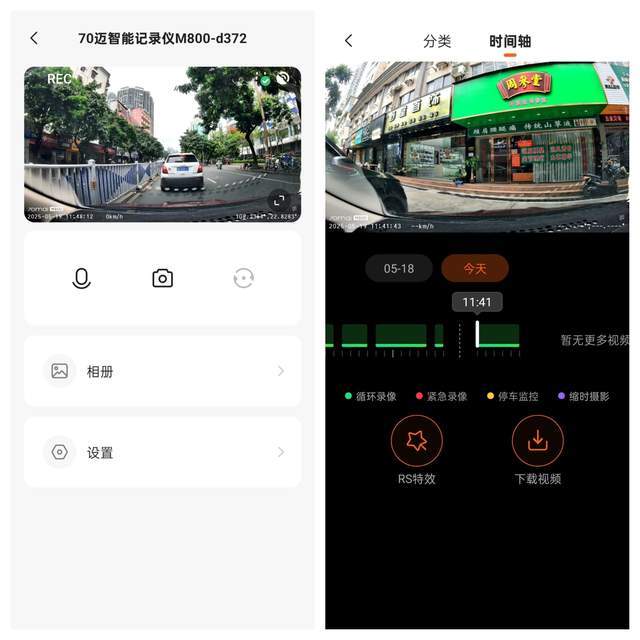 70迈M800智能行车记录仪，可能是目前市面上最好的选择！