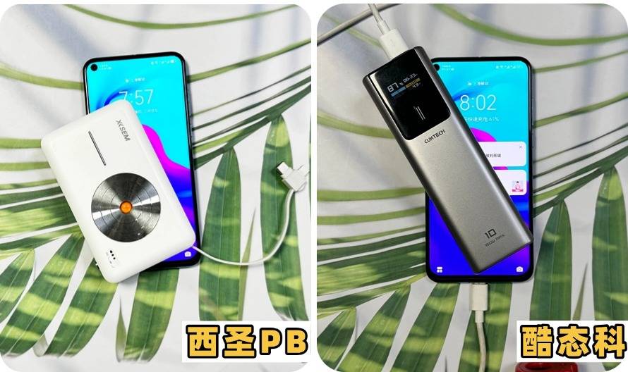手机充电宝哪个牌子质量好？西圣、酷态科充电宝测评强强来袭