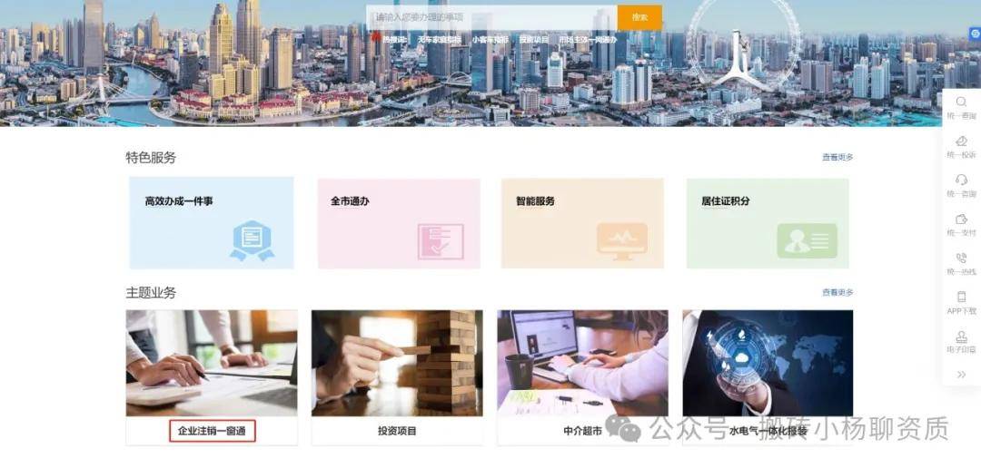 佛山营业执照注销流程_公司简易注销流程_公司一般注销条件