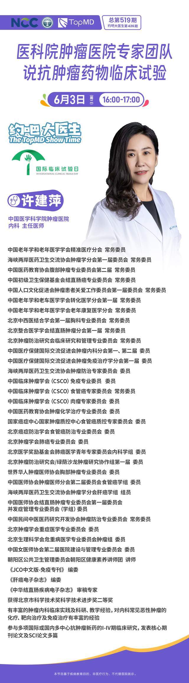 关于中国医学科学院肿瘤医院、怀柔区贩子联系方式「找对人就有号」的信息